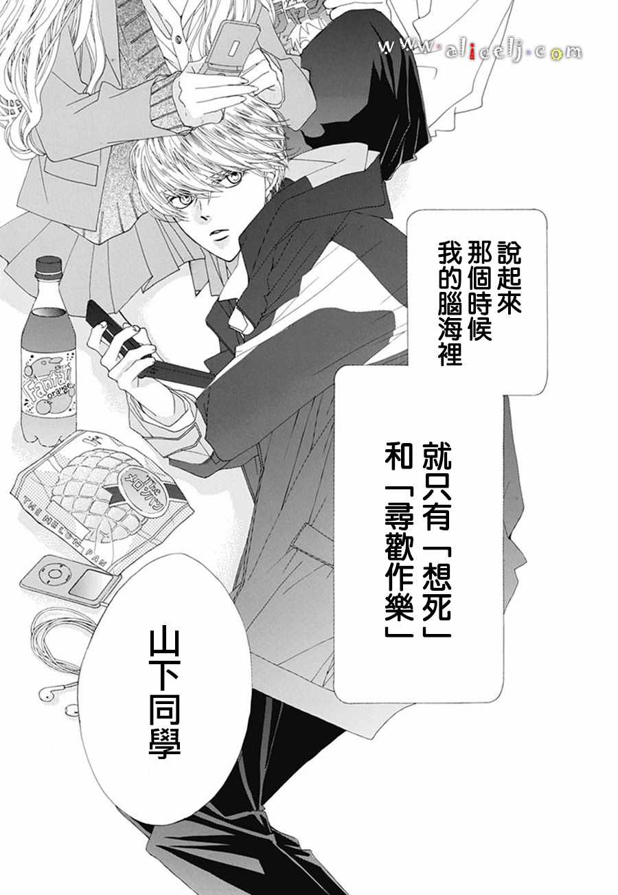 《初次恋爱那一天所读的故事》漫画最新章节初次恋爱的故事 番外05免费下拉式在线观看章节第【3】张图片