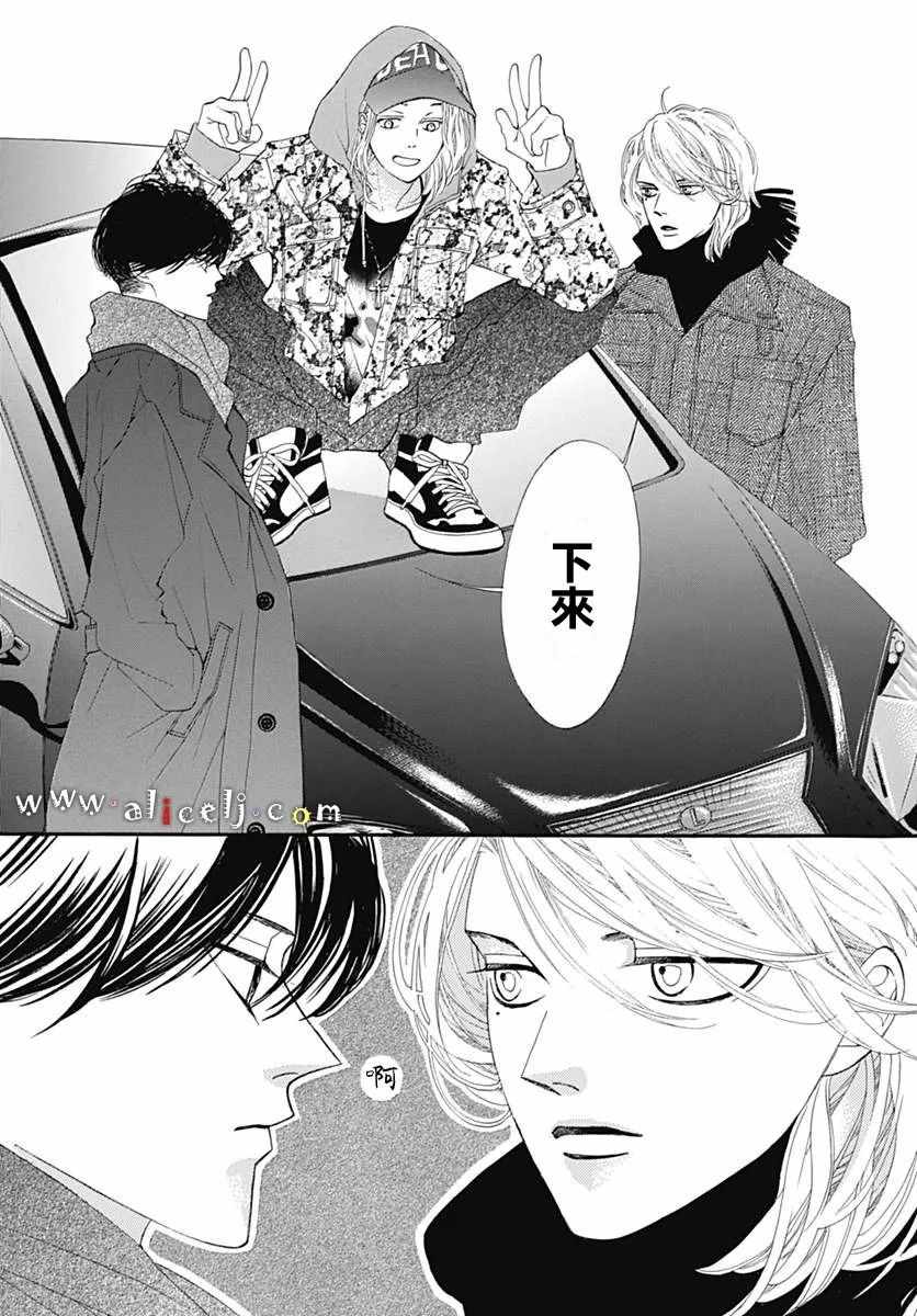 《初次恋爱那一天所读的故事》漫画最新章节第11话免费下拉式在线观看章节第【15】张图片