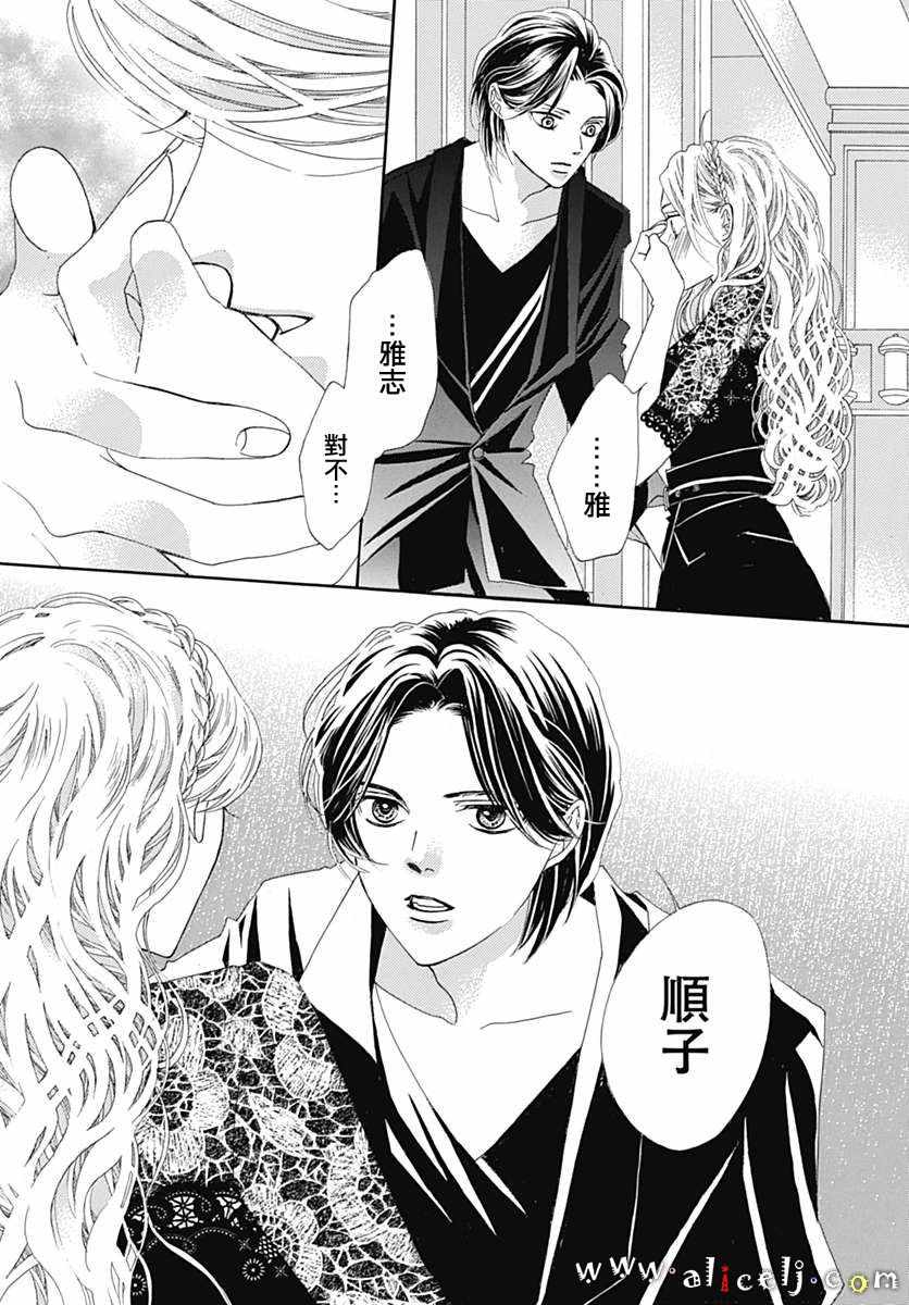 《初次恋爱那一天所读的故事》漫画最新章节第15话免费下拉式在线观看章节第【42】张图片