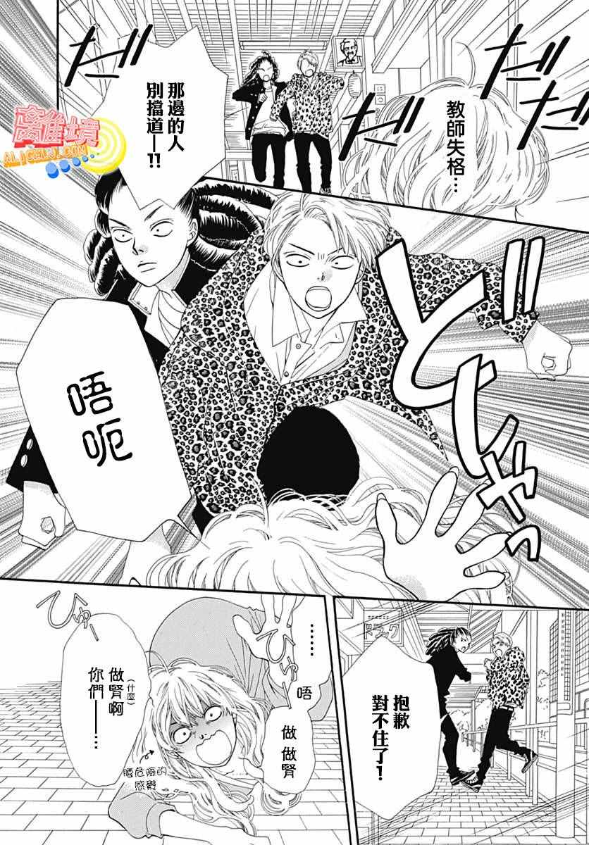 《初次恋爱那一天所读的故事》漫画最新章节第6话免费下拉式在线观看章节第【11】张图片