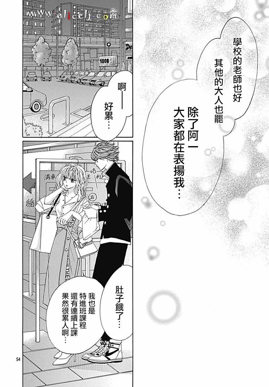 《初次恋爱那一天所读的故事》漫画最新章节第21话免费下拉式在线观看章节第【56】张图片