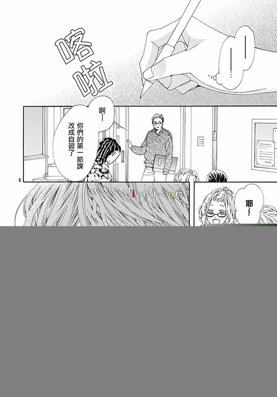 《初次恋爱那一天所读的故事》漫画最新章节第20话免费下拉式在线观看章节第【6】张图片