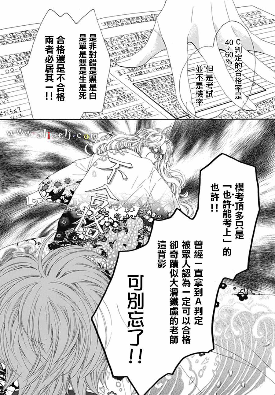 《初次恋爱那一天所读的故事》漫画最新章节第18话免费下拉式在线观看章节第【6】张图片