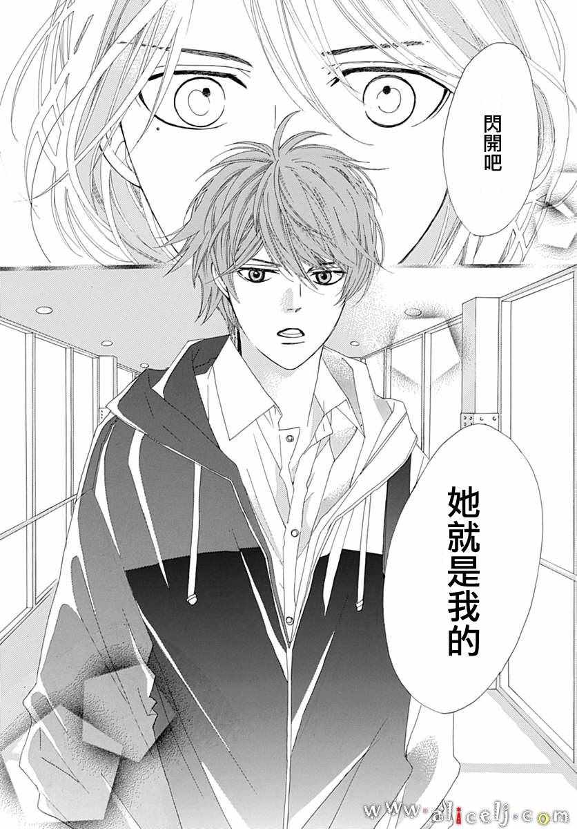 《初次恋爱那一天所读的故事》漫画最新章节第12话免费下拉式在线观看章节第【45】张图片