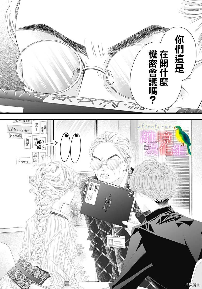 《初次恋爱那一天所读的故事》漫画最新章节第34话免费下拉式在线观看章节第【15】张图片