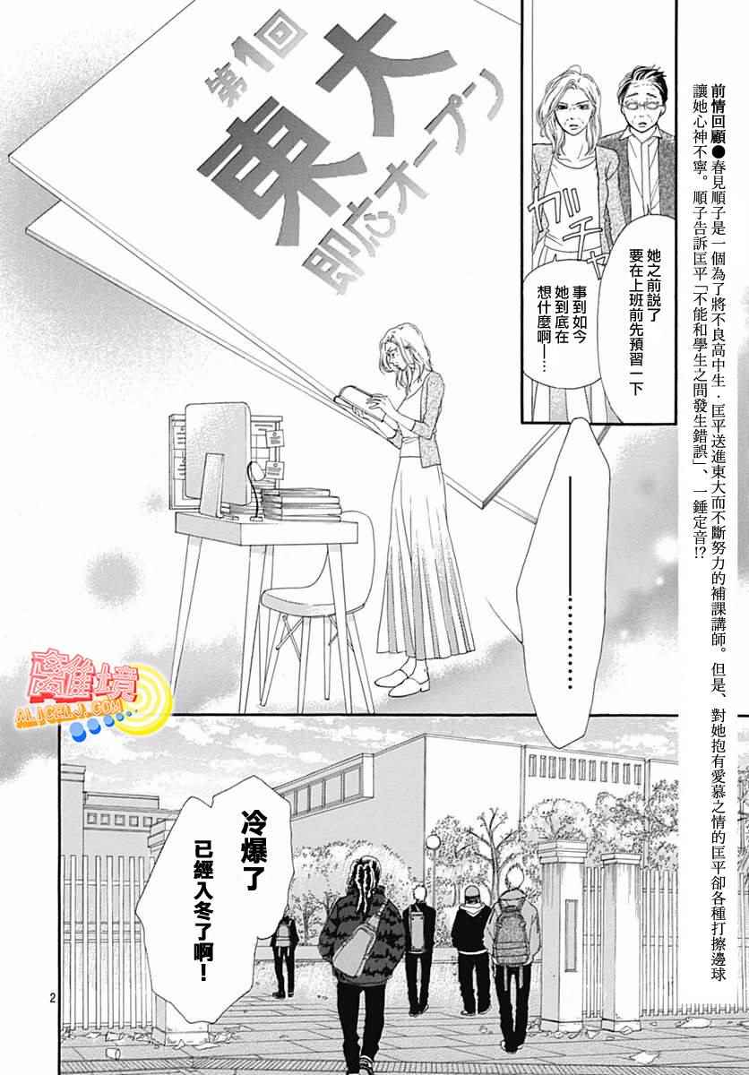 《初次恋爱那一天所读的故事》漫画最新章节第9话免费下拉式在线观看章节第【5】张图片