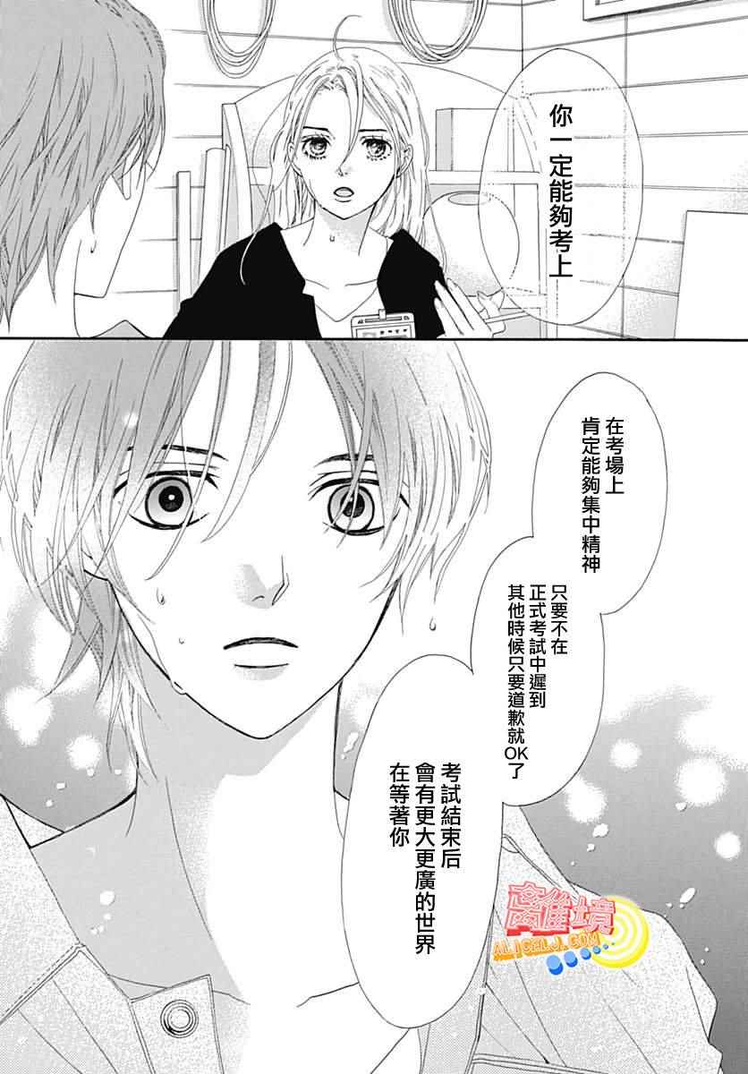 《初次恋爱那一天所读的故事》漫画最新章节第7话免费下拉式在线观看章节第【49】张图片