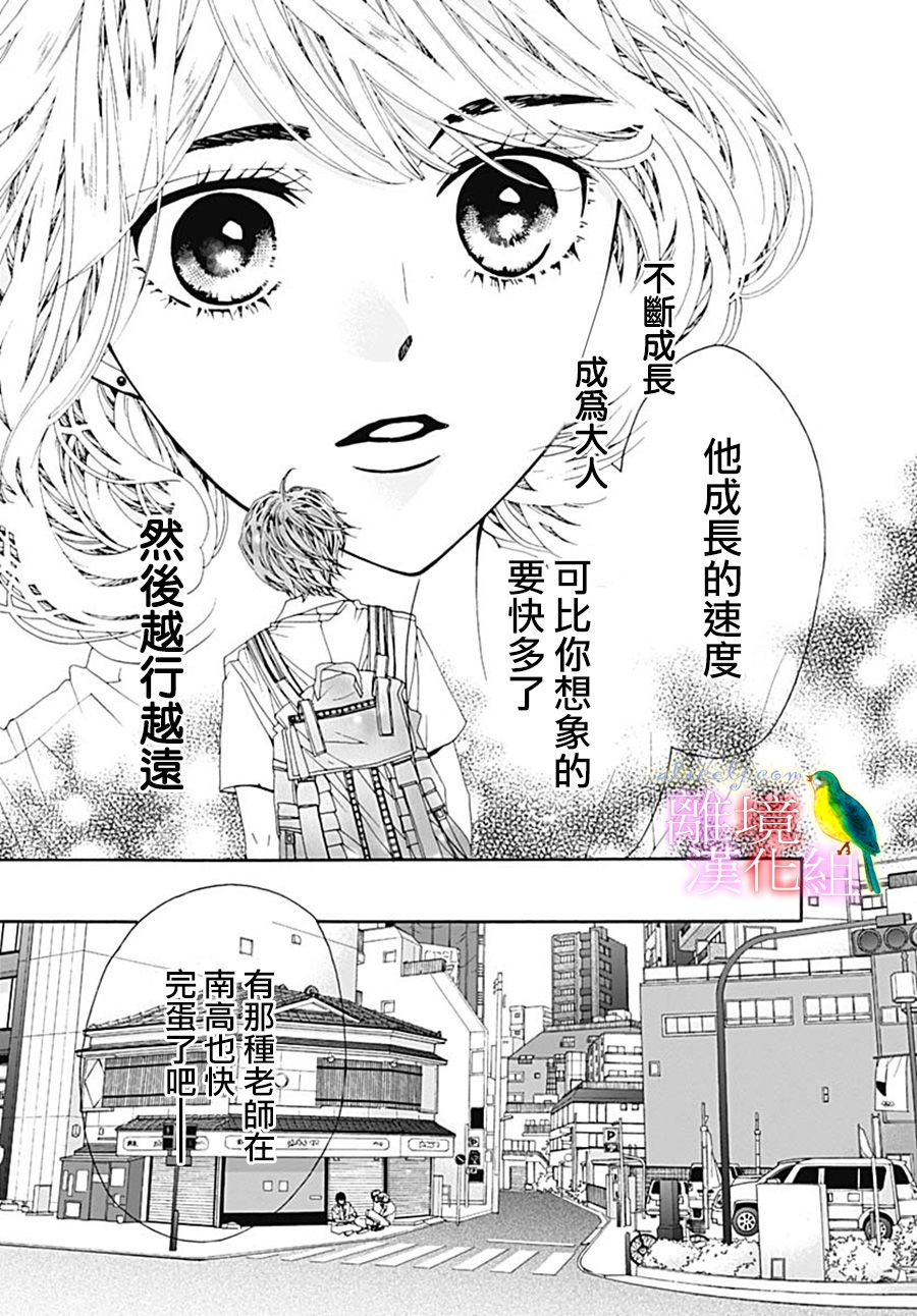 《初次恋爱那一天所读的故事》漫画最新章节第27话免费下拉式在线观看章节第【23】张图片