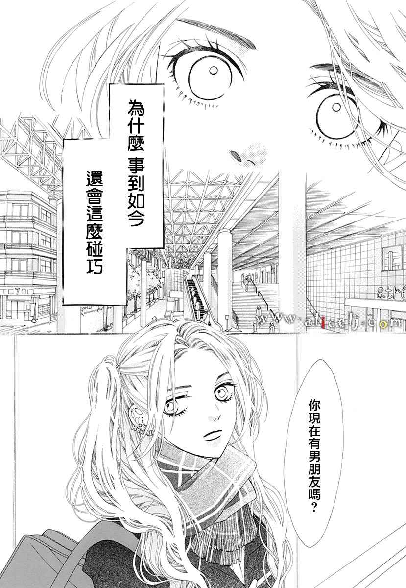 《初次恋爱那一天所读的故事》漫画最新章节初次恋爱的故事 番外篇03免费下拉式在线观看章节第【10】张图片