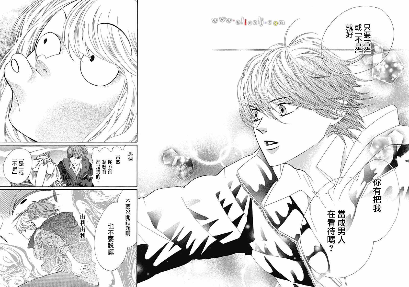 《初次恋爱那一天所读的故事》漫画最新章节第16话免费下拉式在线观看章节第【56】张图片