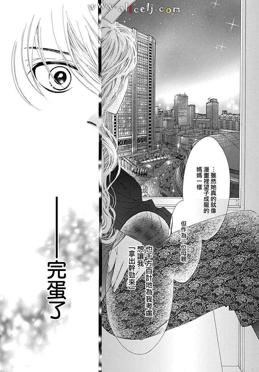 《初次恋爱那一天所读的故事》漫画最新章节初次恋爱的故事 番外篇02免费下拉式在线观看章节第【22】张图片