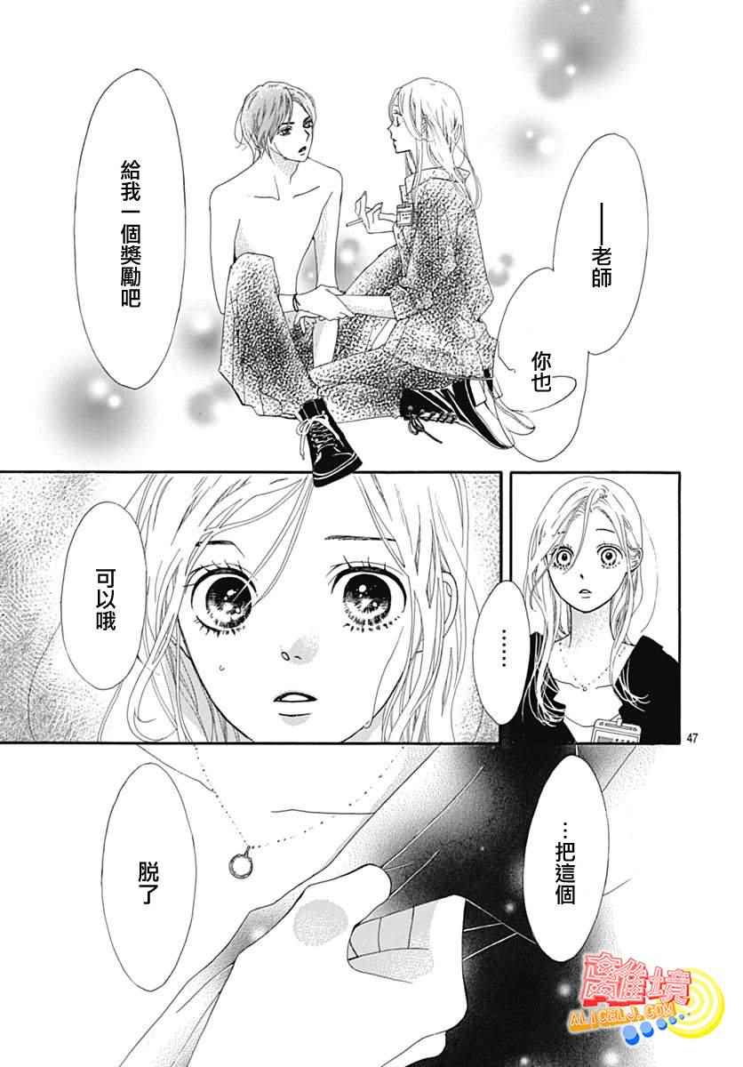 《初次恋爱那一天所读的故事》漫画最新章节第7话免费下拉式在线观看章节第【51】张图片