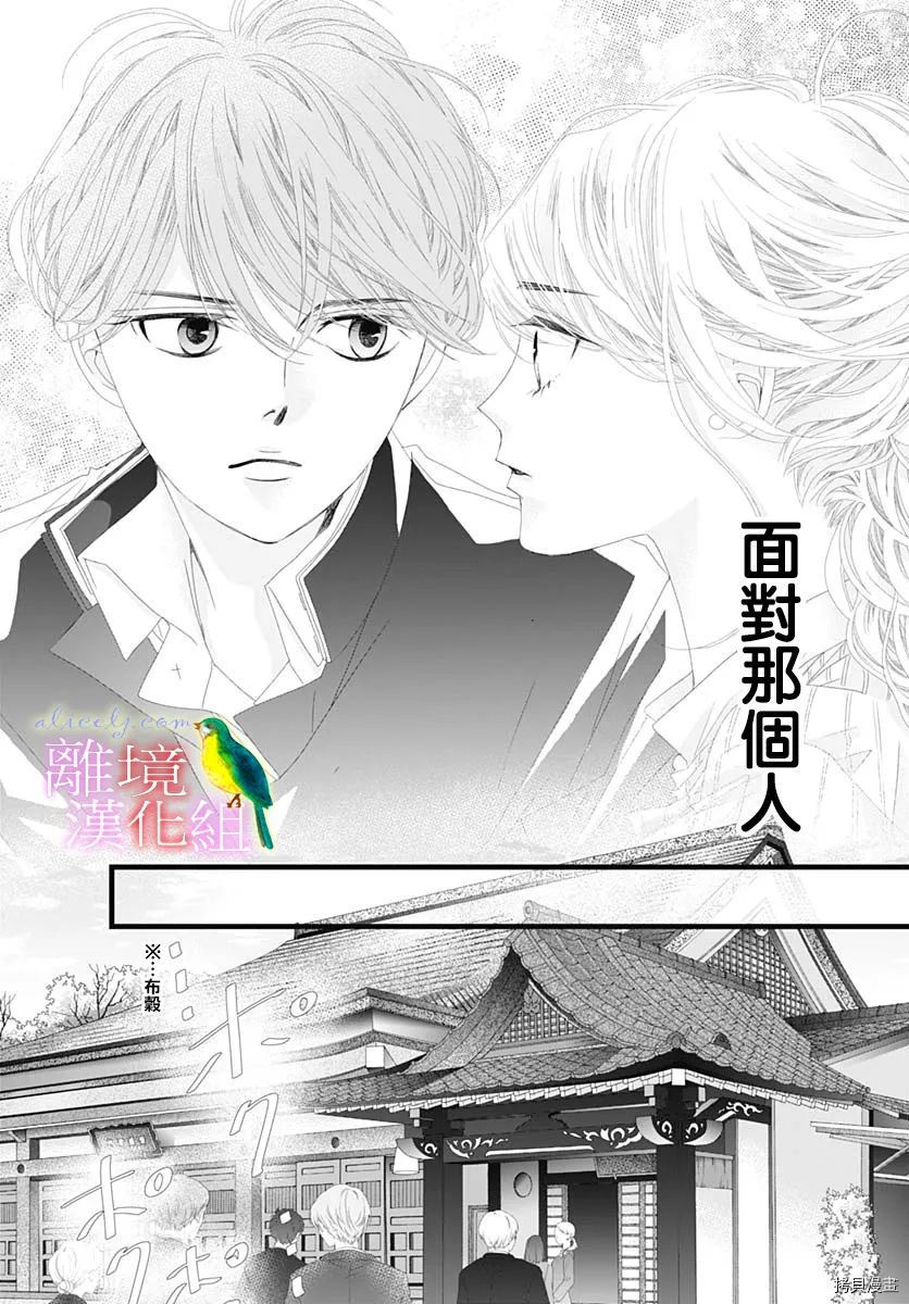 《初次恋爱那一天所读的故事》漫画最新章节第34话免费下拉式在线观看章节第【18】张图片