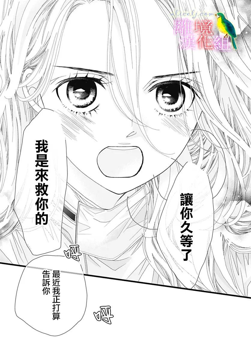 《初次恋爱那一天所读的故事》漫画最新章节第37话免费下拉式在线观看章节第【45】张图片