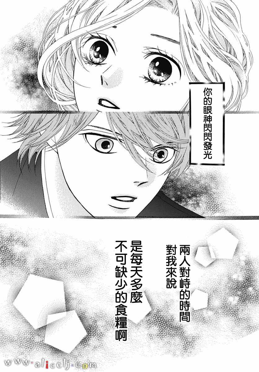 《初次恋爱那一天所读的故事》漫画最新章节第17话免费下拉式在线观看章节第【56】张图片