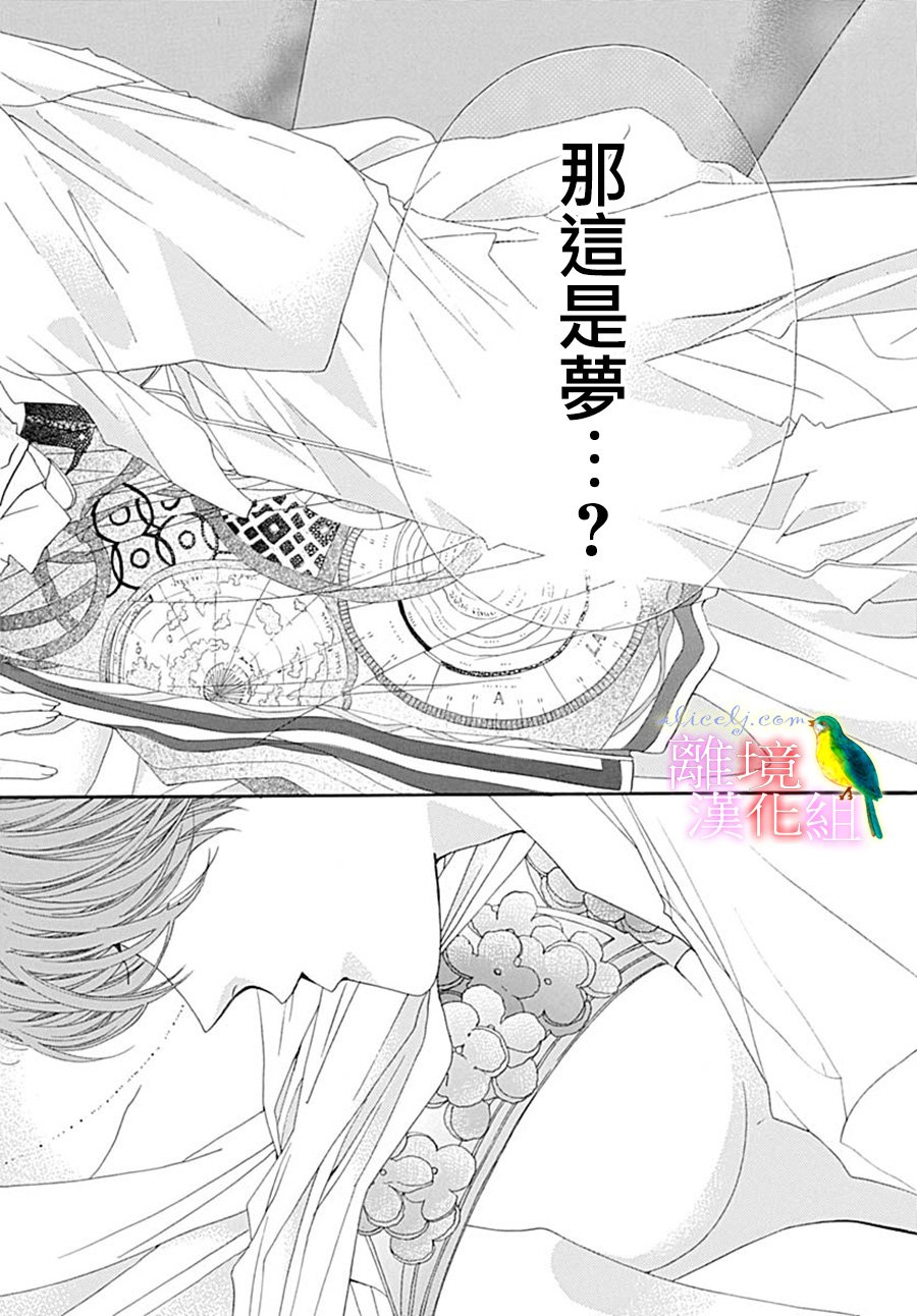 《初次恋爱那一天所读的故事》漫画最新章节第24话免费下拉式在线观看章节第【18】张图片