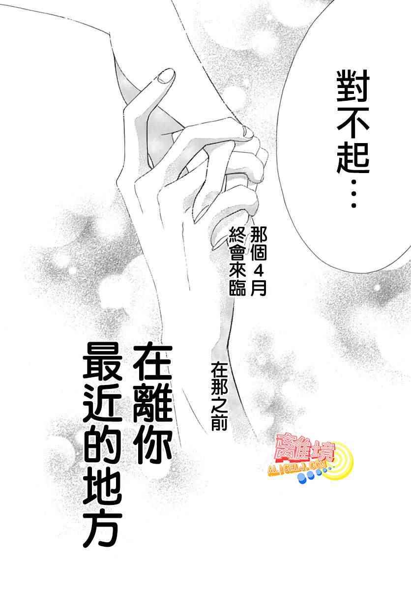 《初次恋爱那一天所读的故事》漫画最新章节第8话免费下拉式在线观看章节第【47】张图片