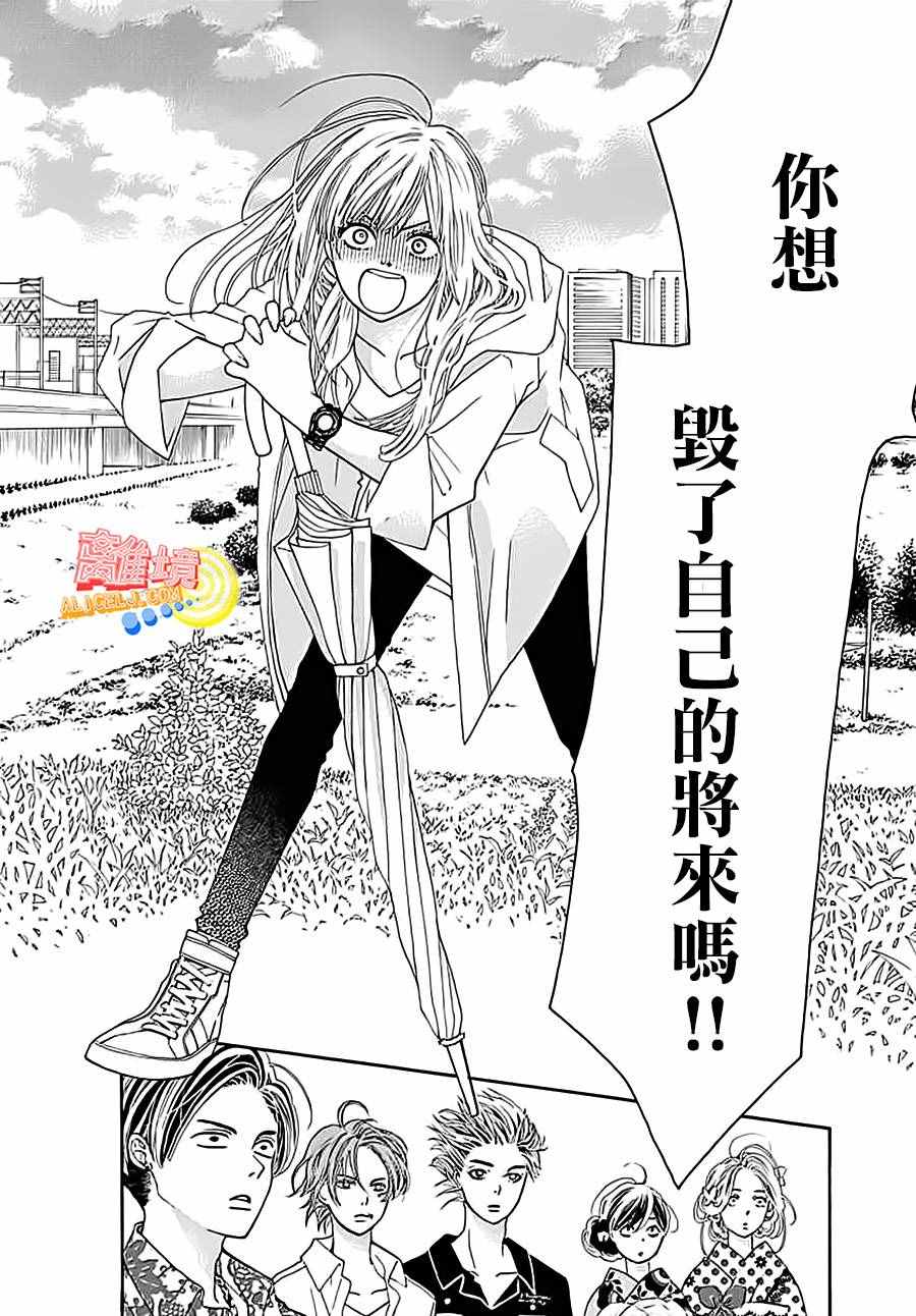 《初次恋爱那一天所读的故事》漫画最新章节第3话免费下拉式在线观看章节第【54】张图片