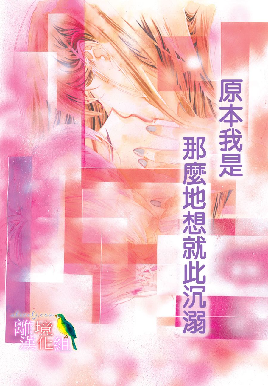 《初次恋爱那一天所读的故事》漫画最新章节第23话免费下拉式在线观看章节第【3】张图片