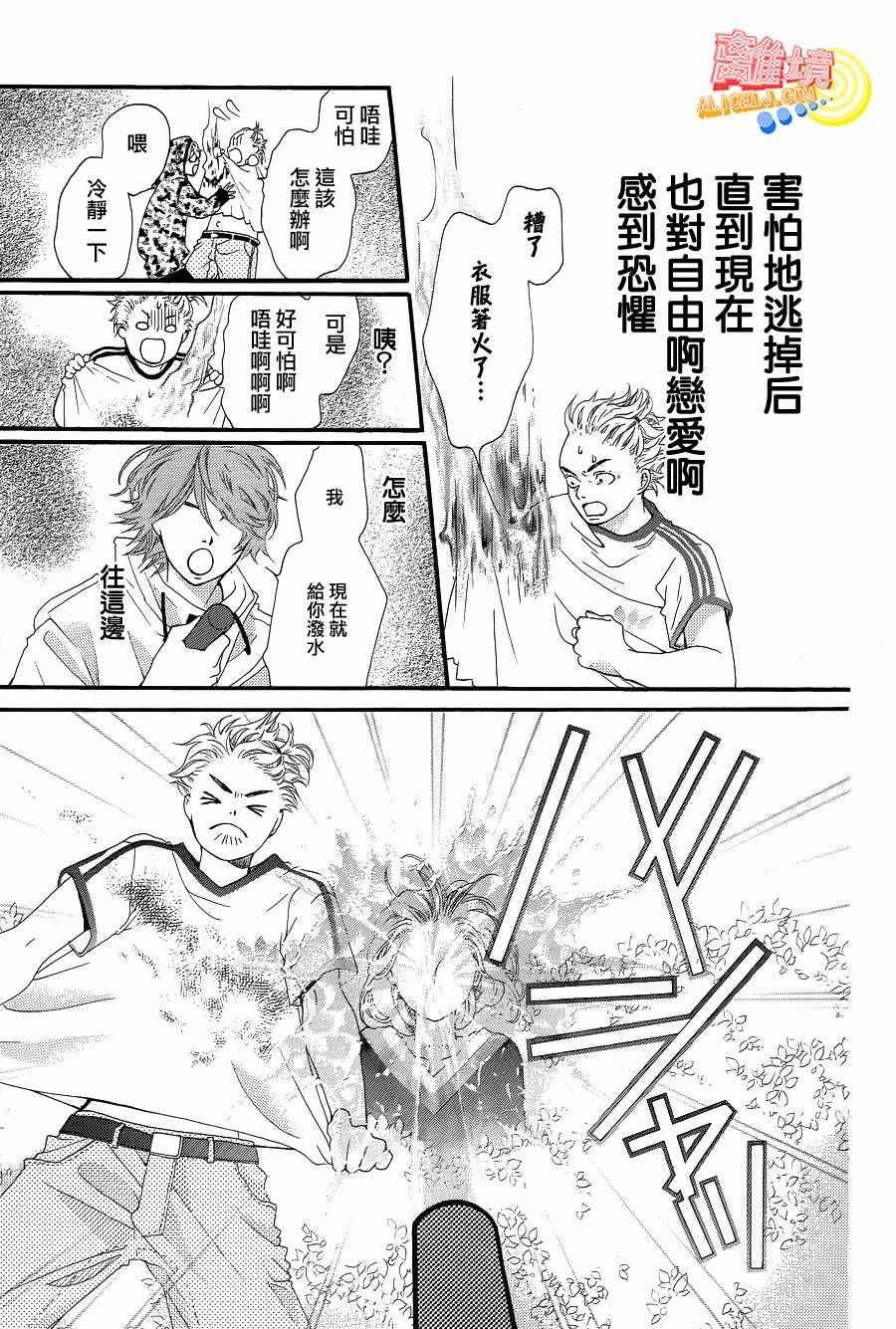 《初次恋爱那一天所读的故事》漫画最新章节第1话免费下拉式在线观看章节第【23】张图片