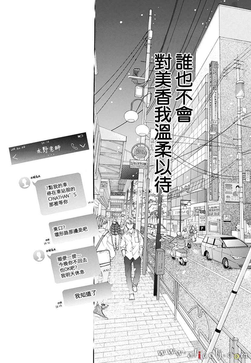 《初次恋爱那一天所读的故事》漫画最新章节初次恋爱的故事 番外篇03免费下拉式在线观看章节第【32】张图片