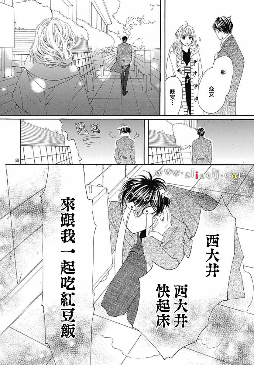 《初次恋爱那一天所读的故事》漫画最新章节第18话免费下拉式在线观看章节第【62】张图片