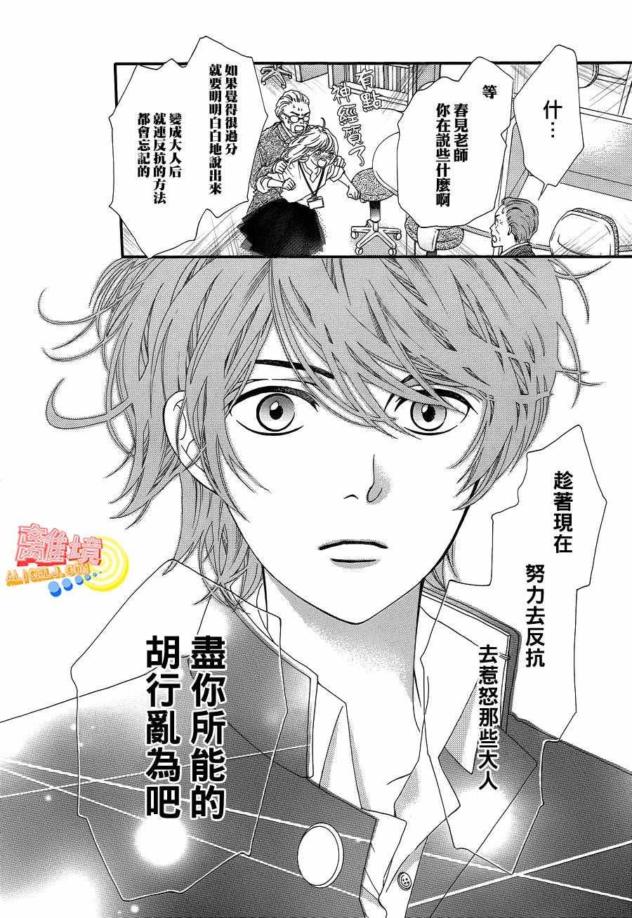 《初次恋爱那一天所读的故事》漫画最新章节第1话免费下拉式在线观看章节第【41】张图片