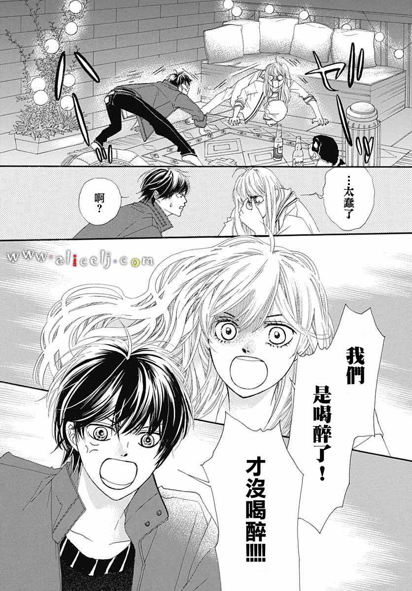 《初次恋爱那一天所读的故事》漫画最新章节第15话免费下拉式在线观看章节第【6】张图片