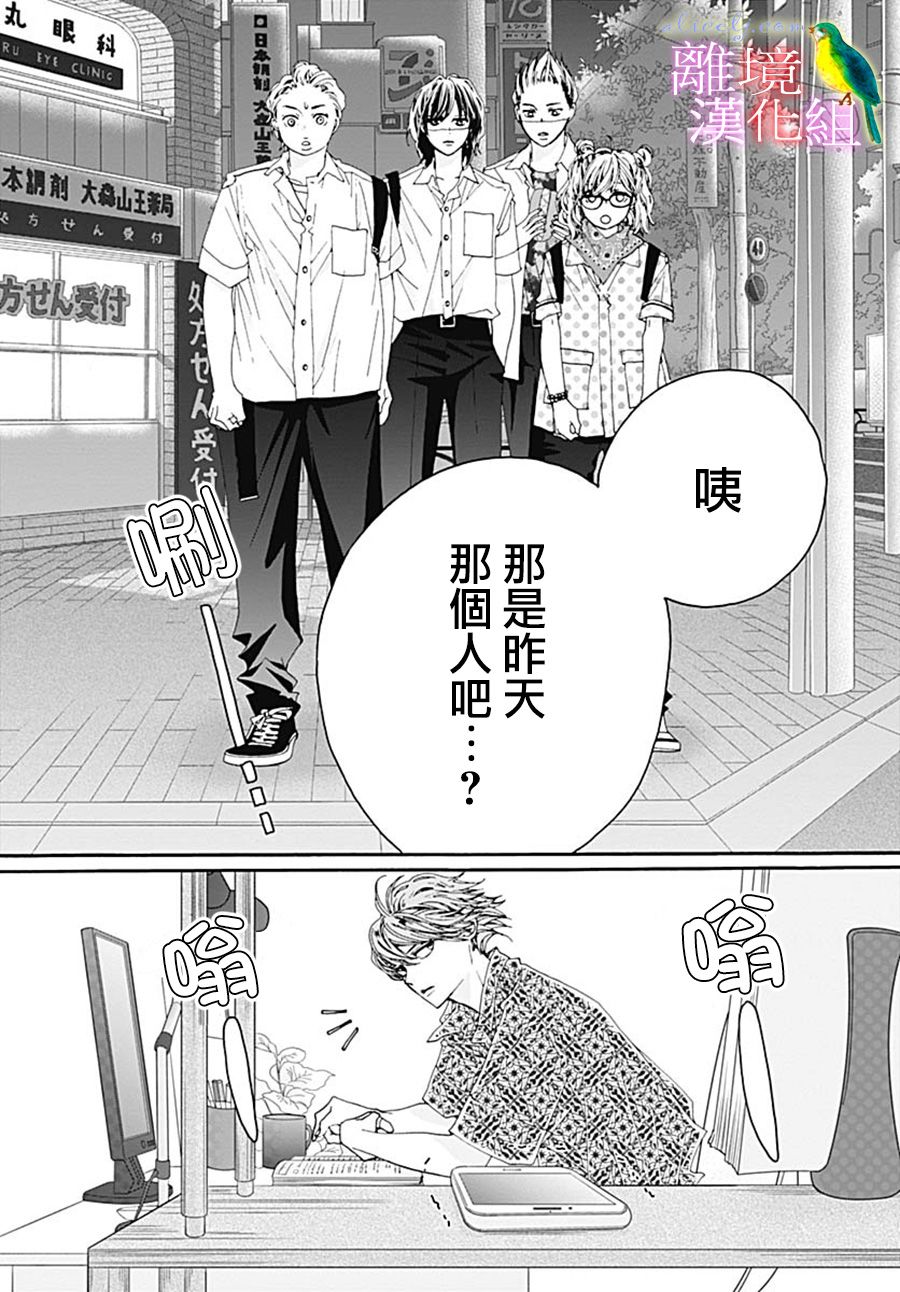 《初次恋爱那一天所读的故事》漫画最新章节第27话免费下拉式在线观看章节第【58】张图片