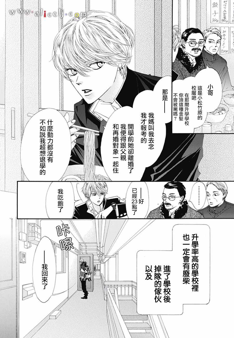 《初次恋爱那一天所读的故事》漫画最新章节初次恋爱的故事 番外05免费下拉式在线观看章节第【8】张图片