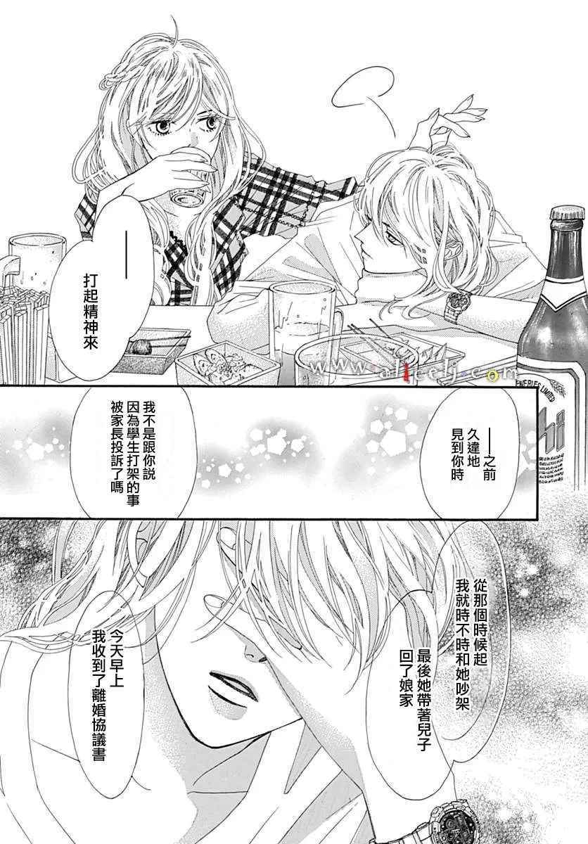 《初次恋爱那一天所读的故事》漫画最新章节第10话免费下拉式在线观看章节第【23】张图片