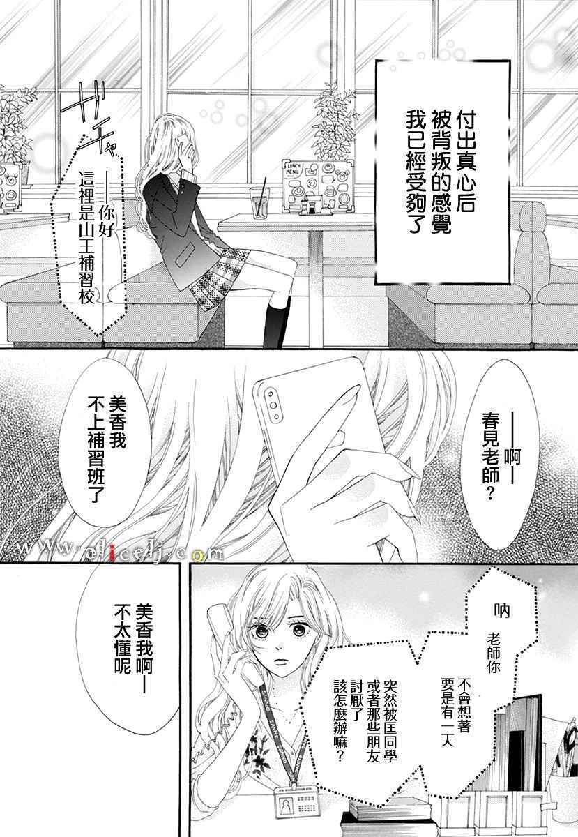 《初次恋爱那一天所读的故事》漫画最新章节初次恋爱的故事 番外篇03免费下拉式在线观看章节第【36】张图片