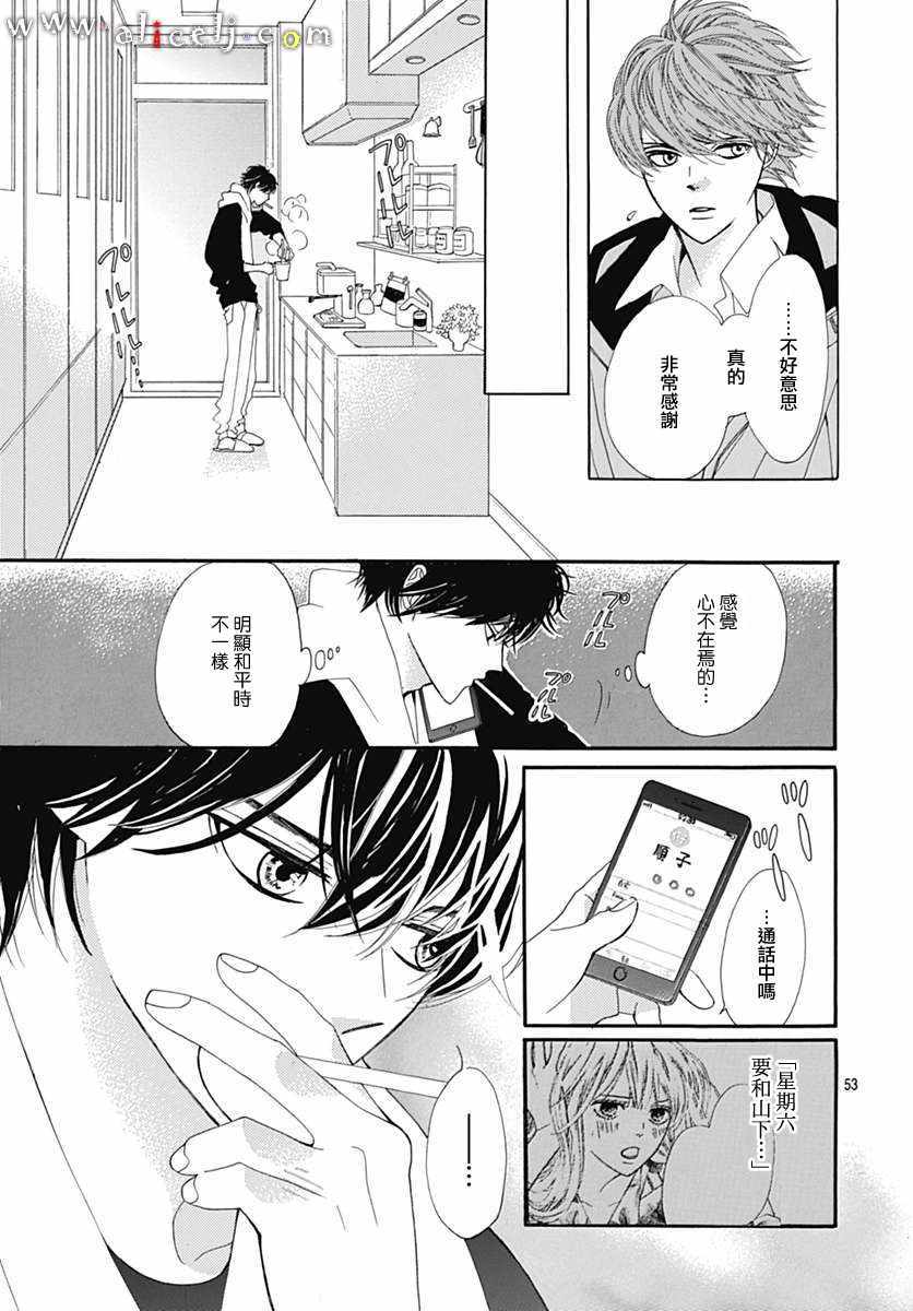 《初次恋爱那一天所读的故事》漫画最新章节第14话免费下拉式在线观看章节第【55】张图片