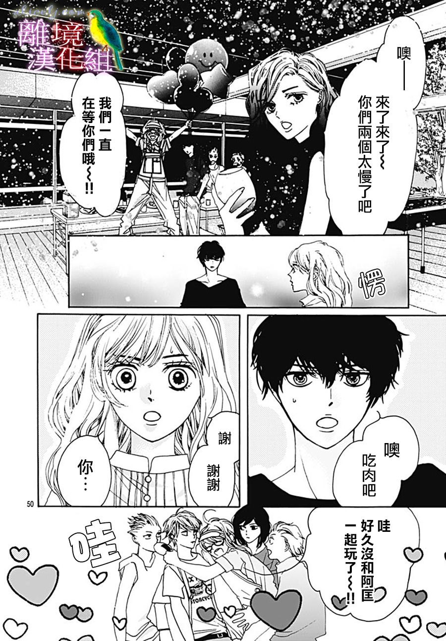 《初次恋爱那一天所读的故事》漫画最新章节第26话免费下拉式在线观看章节第【52】张图片