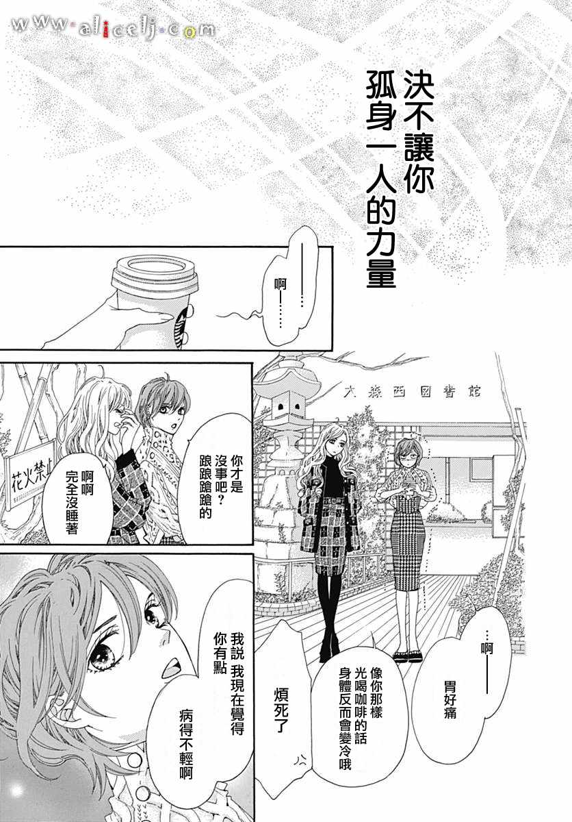 《初次恋爱那一天所读的故事》漫画最新章节第17话免费下拉式在线观看章节第【51】张图片