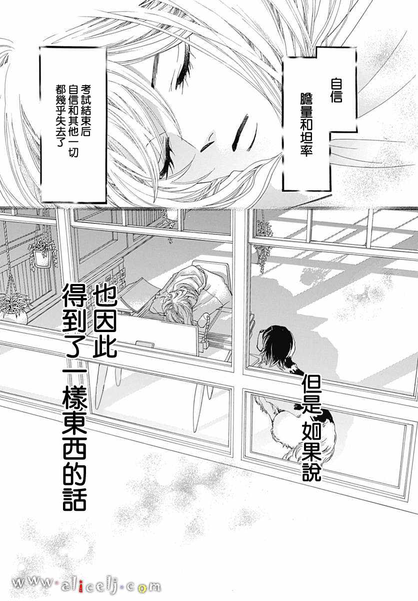 《初次恋爱那一天所读的故事》漫画最新章节第17话免费下拉式在线观看章节第【37】张图片