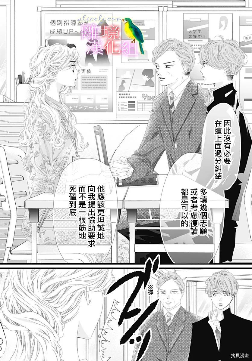 《初次恋爱那一天所读的故事》漫画最新章节第34话免费下拉式在线观看章节第【35】张图片