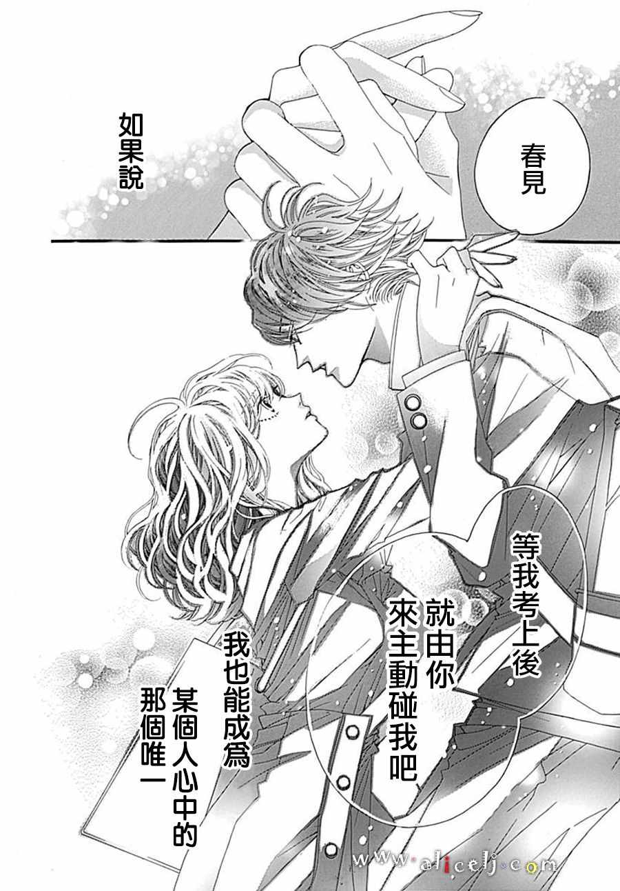 《初次恋爱那一天所读的故事》漫画最新章节第21话免费下拉式在线观看章节第【60】张图片