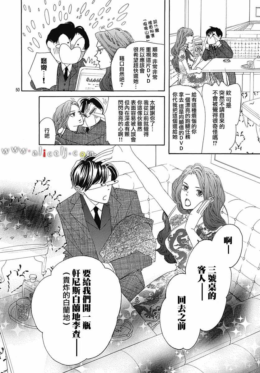 《初次恋爱那一天所读的故事》漫画最新章节第18话免费下拉式在线观看章节第【54】张图片