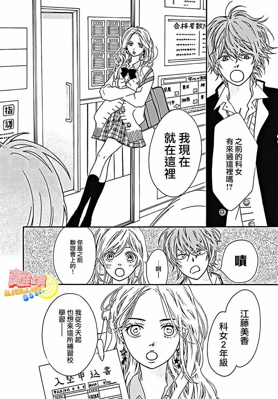 《初次恋爱那一天所读的故事》漫画最新章节第4话免费下拉式在线观看章节第【10】张图片