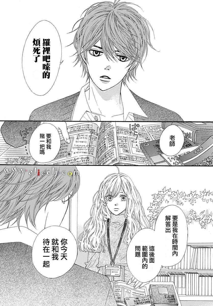 《初次恋爱那一天所读的故事》漫画最新章节第10话免费下拉式在线观看章节第【48】张图片