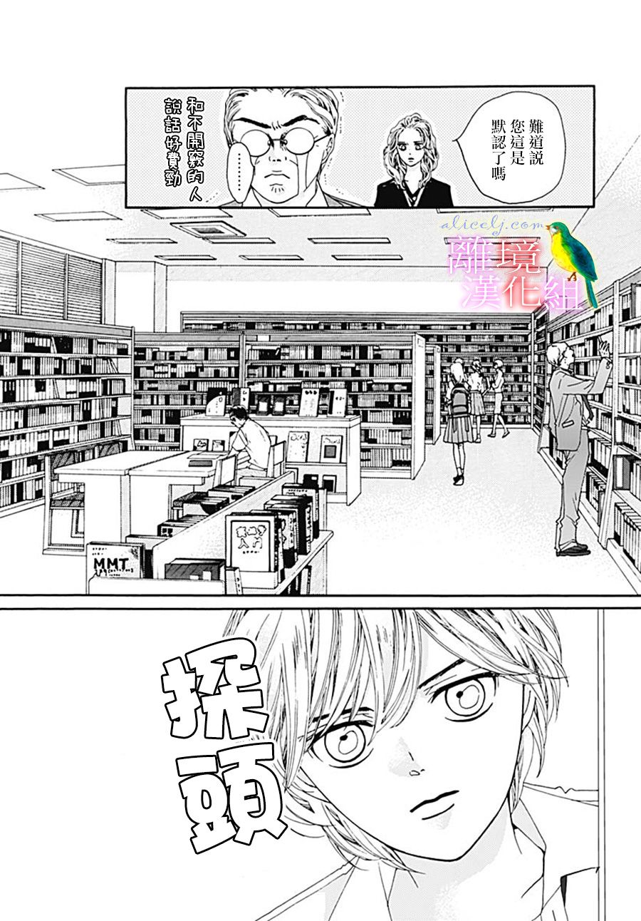 《初次恋爱那一天所读的故事》漫画最新章节第26话免费下拉式在线观看章节第【18】张图片