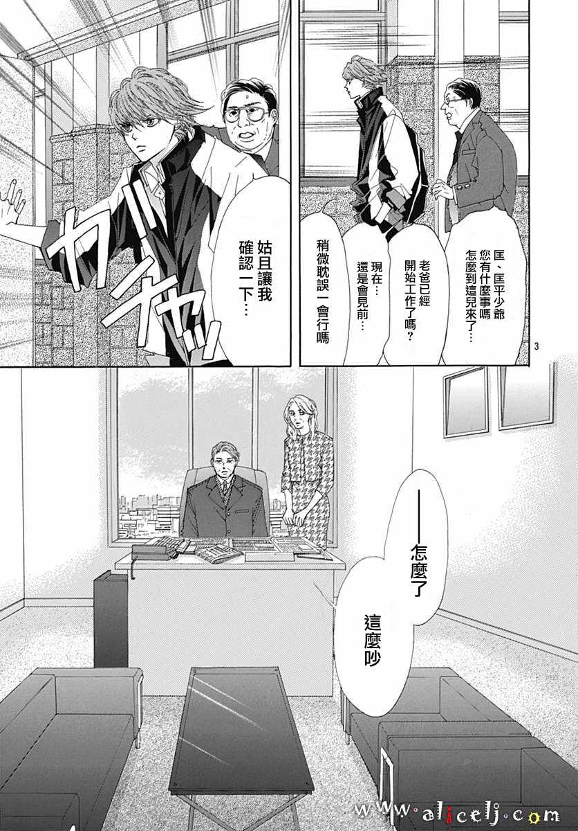 《初次恋爱那一天所读的故事》漫画最新章节第17话免费下拉式在线观看章节第【7】张图片