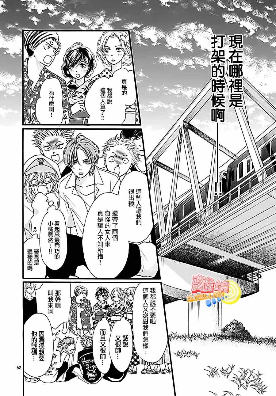 《初次恋爱那一天所读的故事》漫画最新章节第3话免费下拉式在线观看章节第【52】张图片