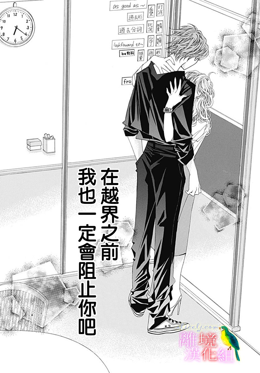 《初次恋爱那一天所读的故事》漫画最新章节第24话免费下拉式在线观看章节第【50】张图片