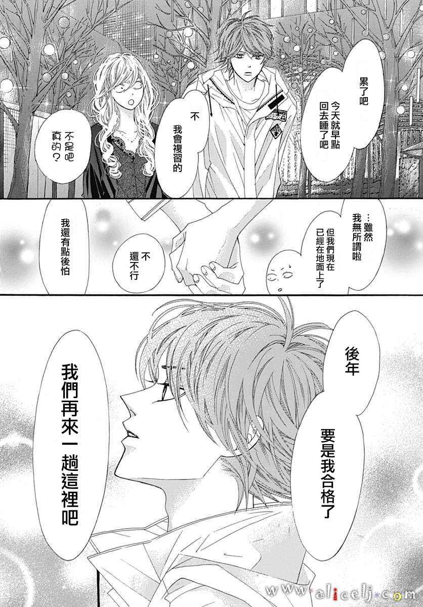 《初次恋爱那一天所读的故事》漫画最新章节初次恋爱的故事 番外篇02免费下拉式在线观看章节第【27】张图片