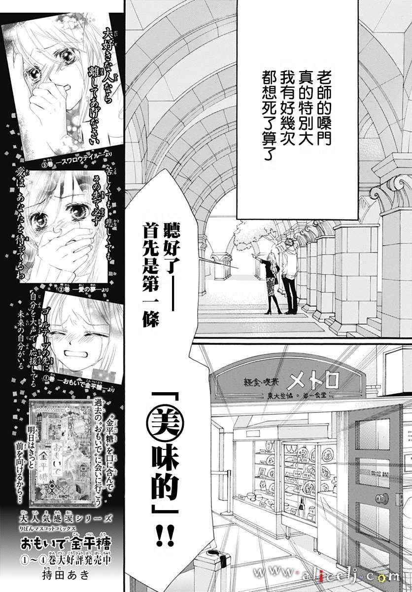 《初次恋爱那一天所读的故事》漫画最新章节初次恋爱的故事 番外篇02免费下拉式在线观看章节第【8】张图片