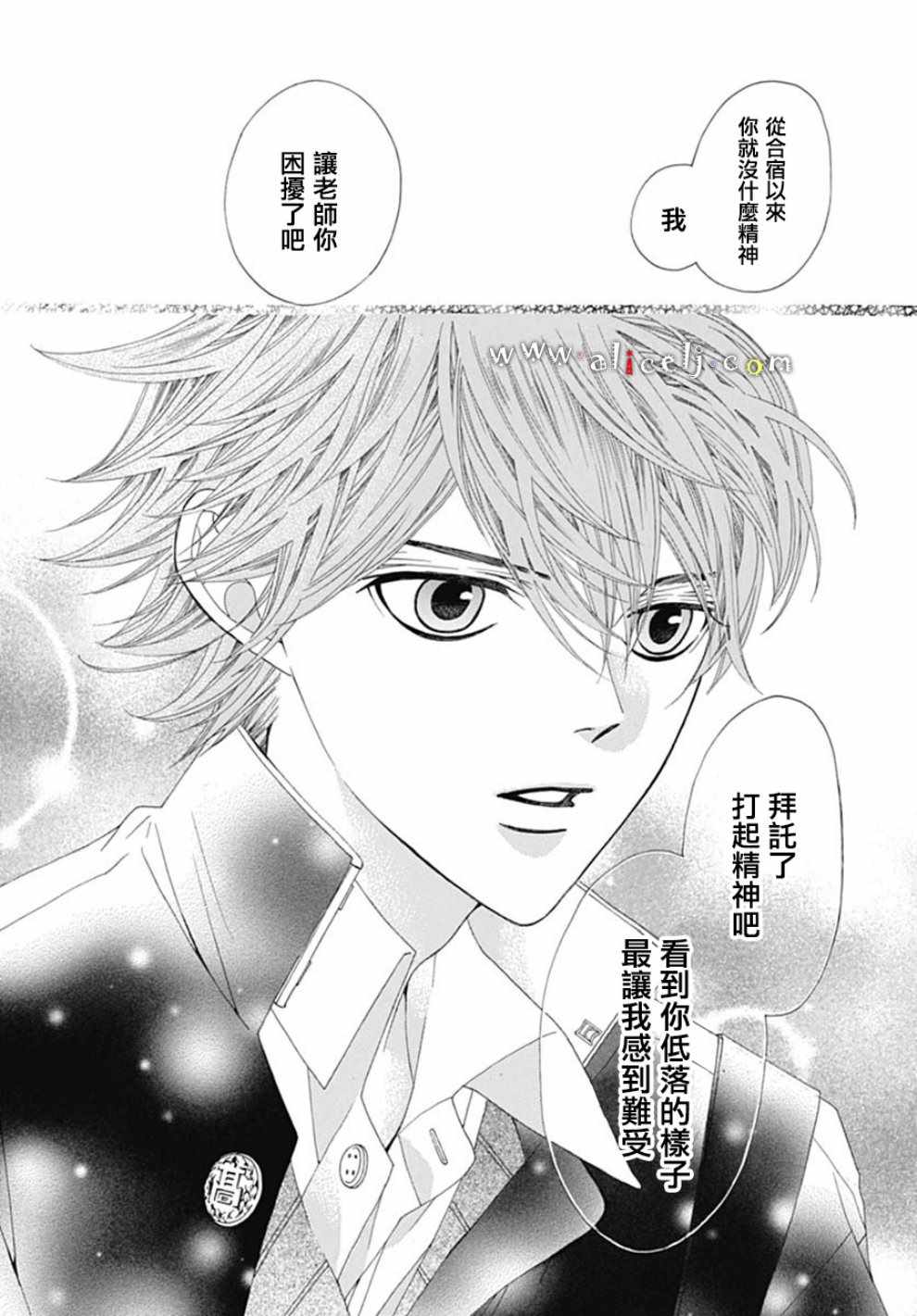 《初次恋爱那一天所读的故事》漫画最新章节第19话免费下拉式在线观看章节第【53】张图片