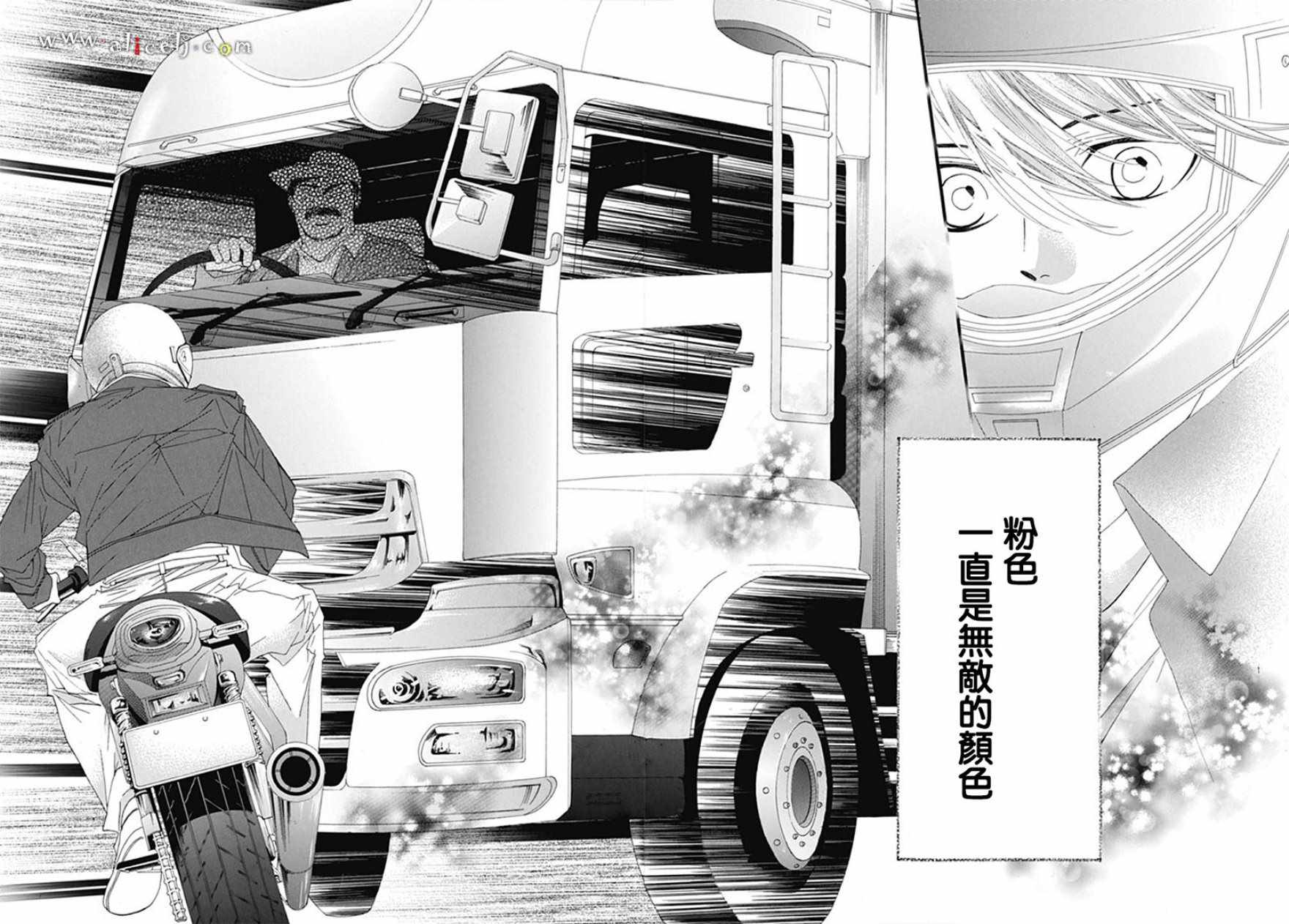 《初次恋爱那一天所读的故事》漫画最新章节第19话免费下拉式在线观看章节第【57】张图片