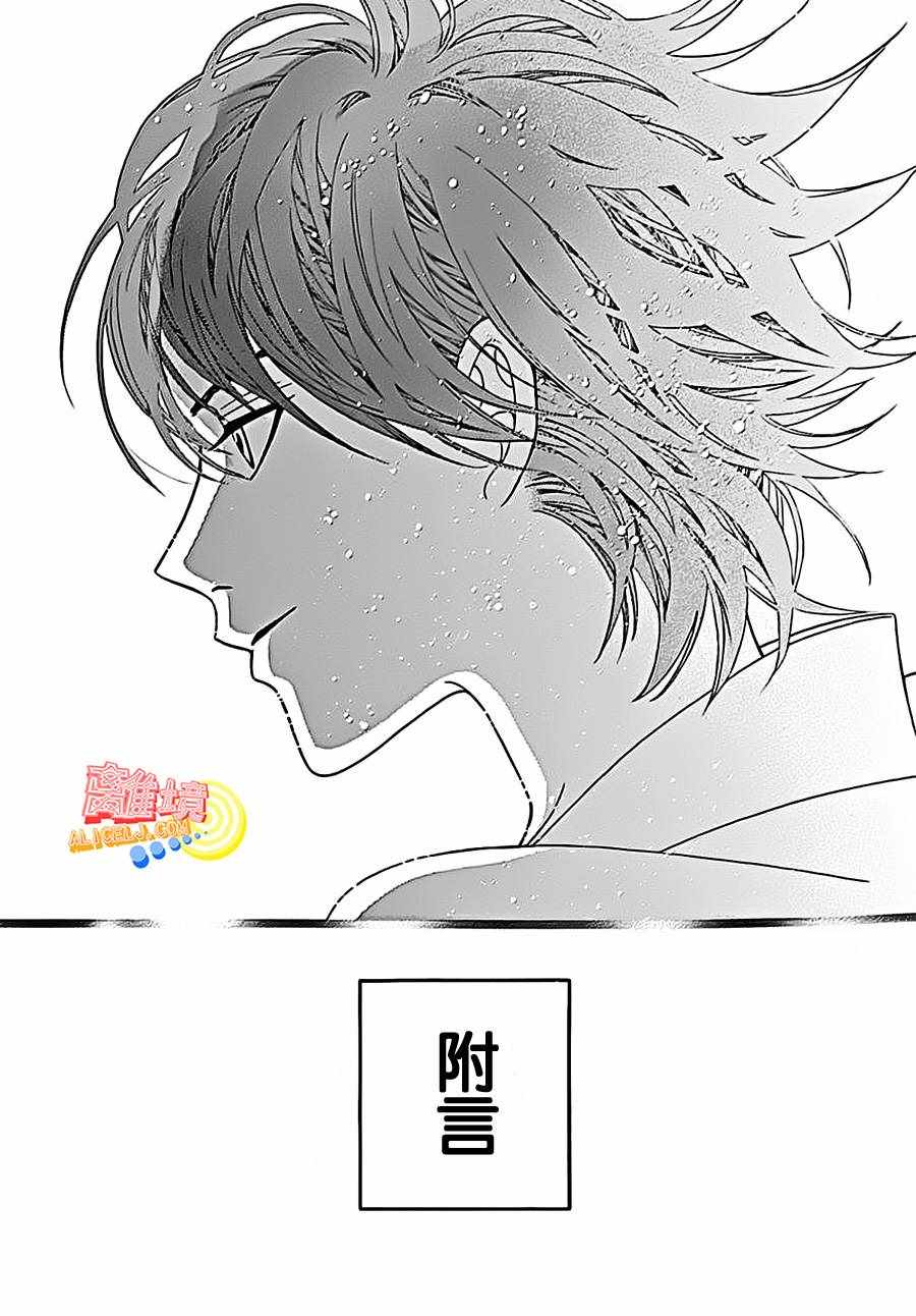 《初次恋爱那一天所读的故事》漫画最新章节第4话免费下拉式在线观看章节第【58】张图片